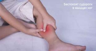 Причины и лечение синдрома беспокойных ног в домашних условиях